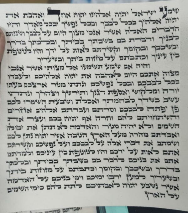 Alter Rebbe Mezuzah 15 CM ADHAZ2