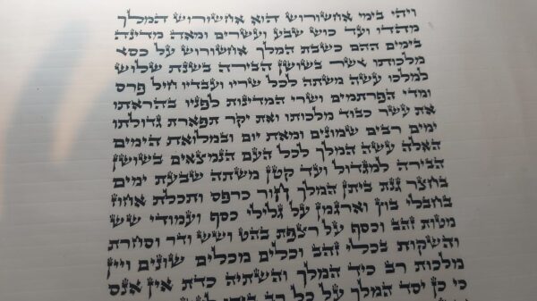 Megillah Arizal Minhag Chabad 48 CM