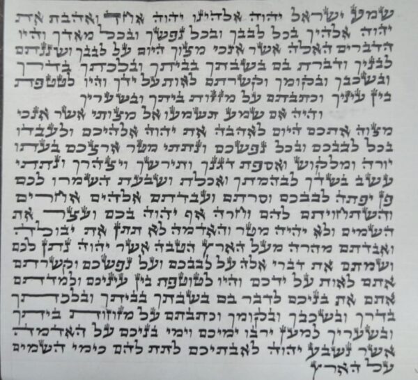Mezuzah Standard Arizal 12 CM #242-3